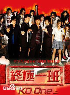 终极三部曲