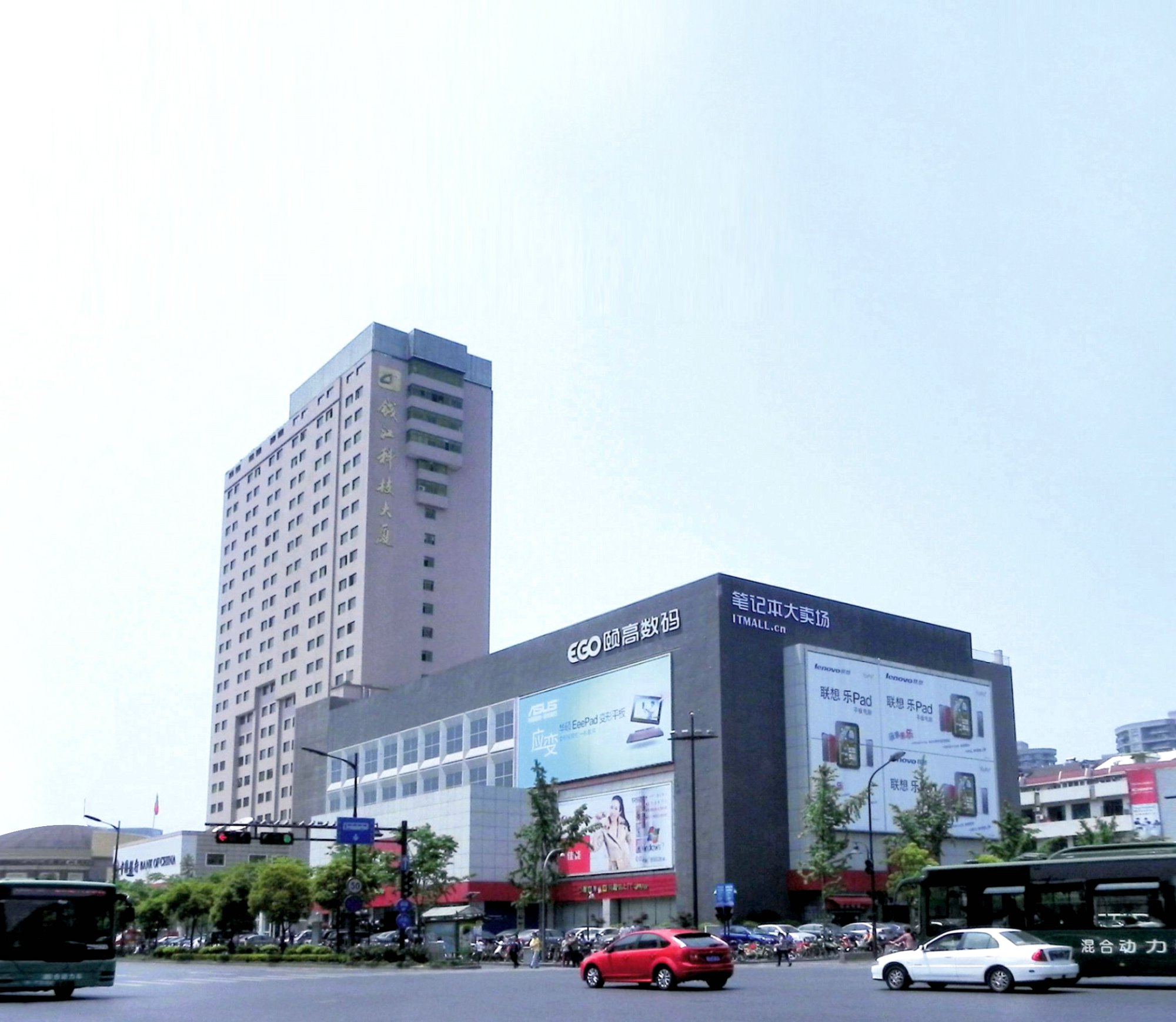 颐高数码连锁有限公司