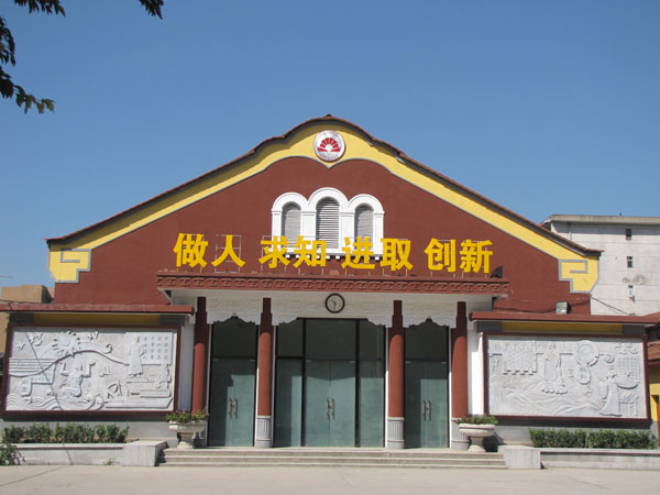 西安市含光中学