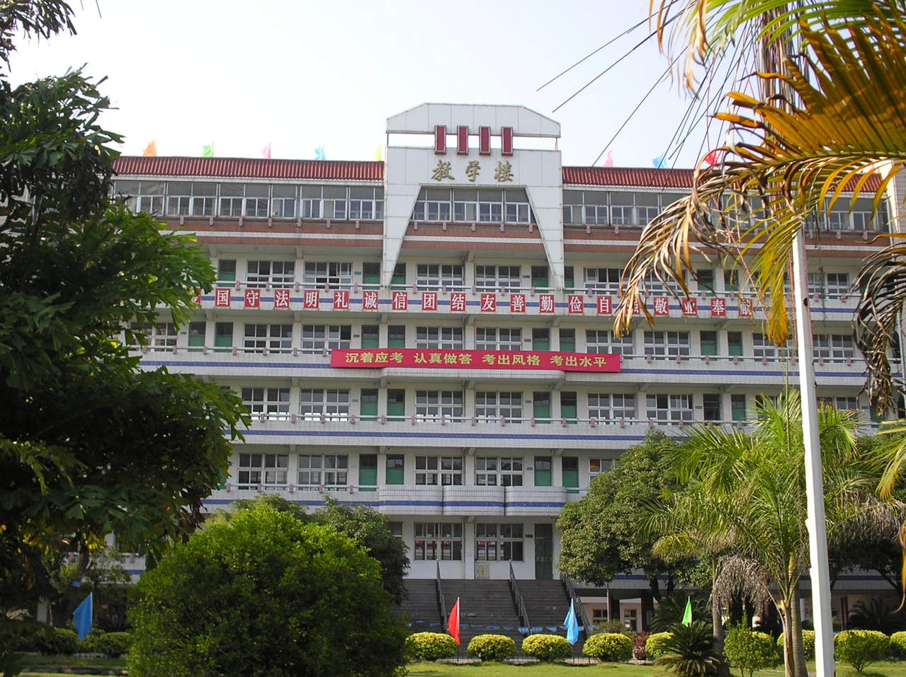 福建龙海第一中学