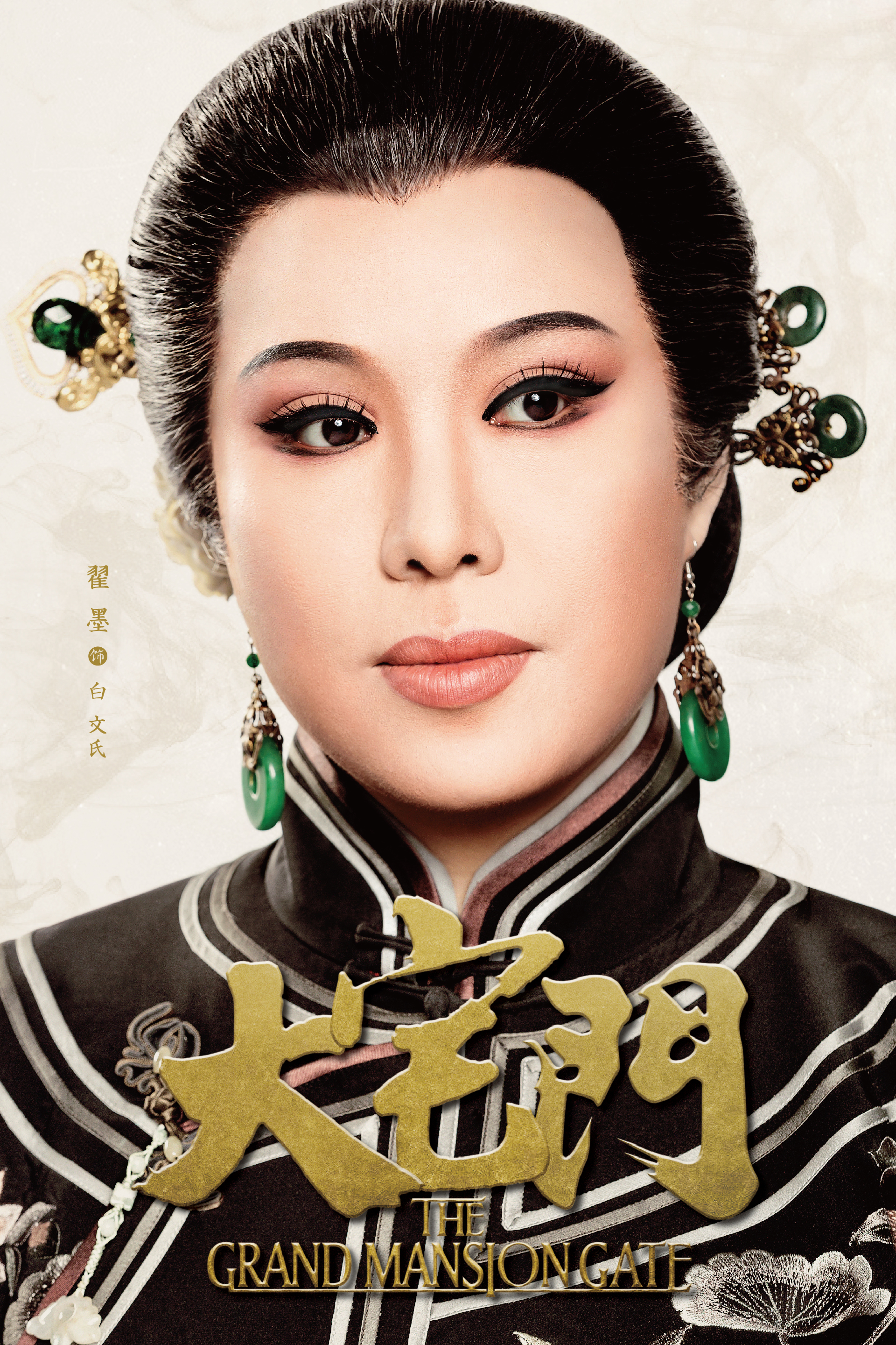 p data-id="gnzwxpx7t3">翟墨,女,中国京剧老旦演员, a target="