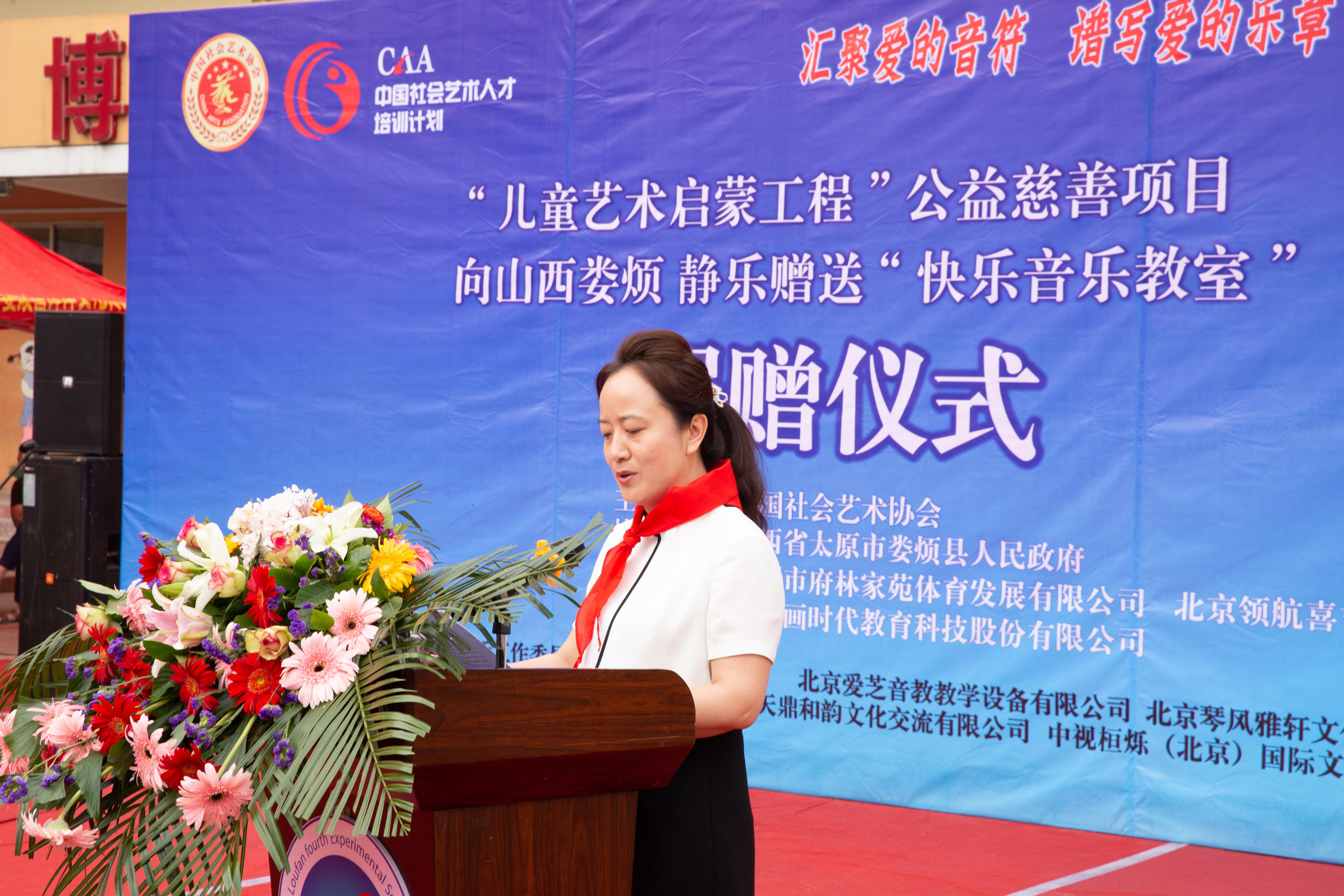 中国社会艺术协会