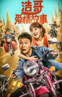 张浩（中国内地男演员、导演、流行乐歌手）_百度百科