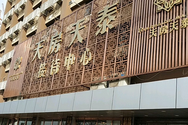 天房天泰 /span> sup data-ctrid="sj4guwpcs23s">5 /sup>位于天津市