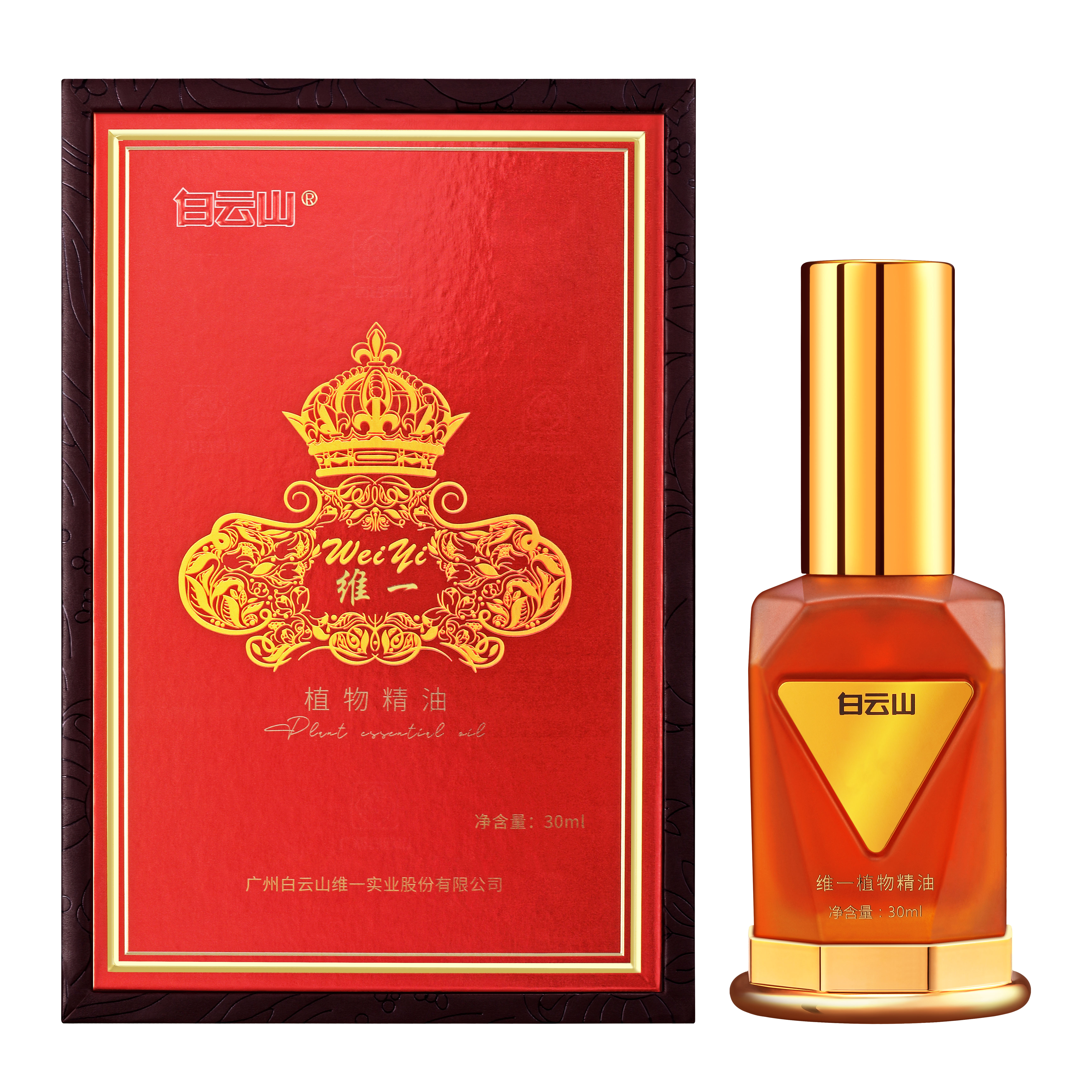白云山维一植物精油