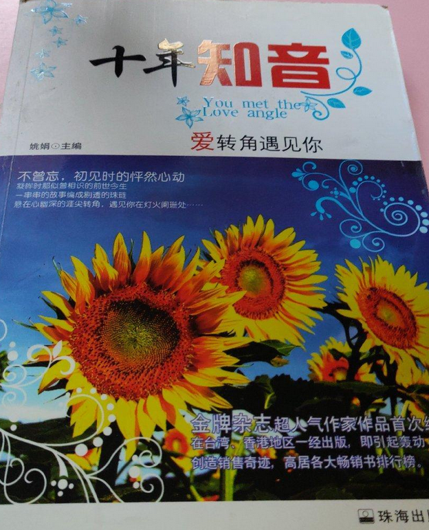 爱转角遇见你