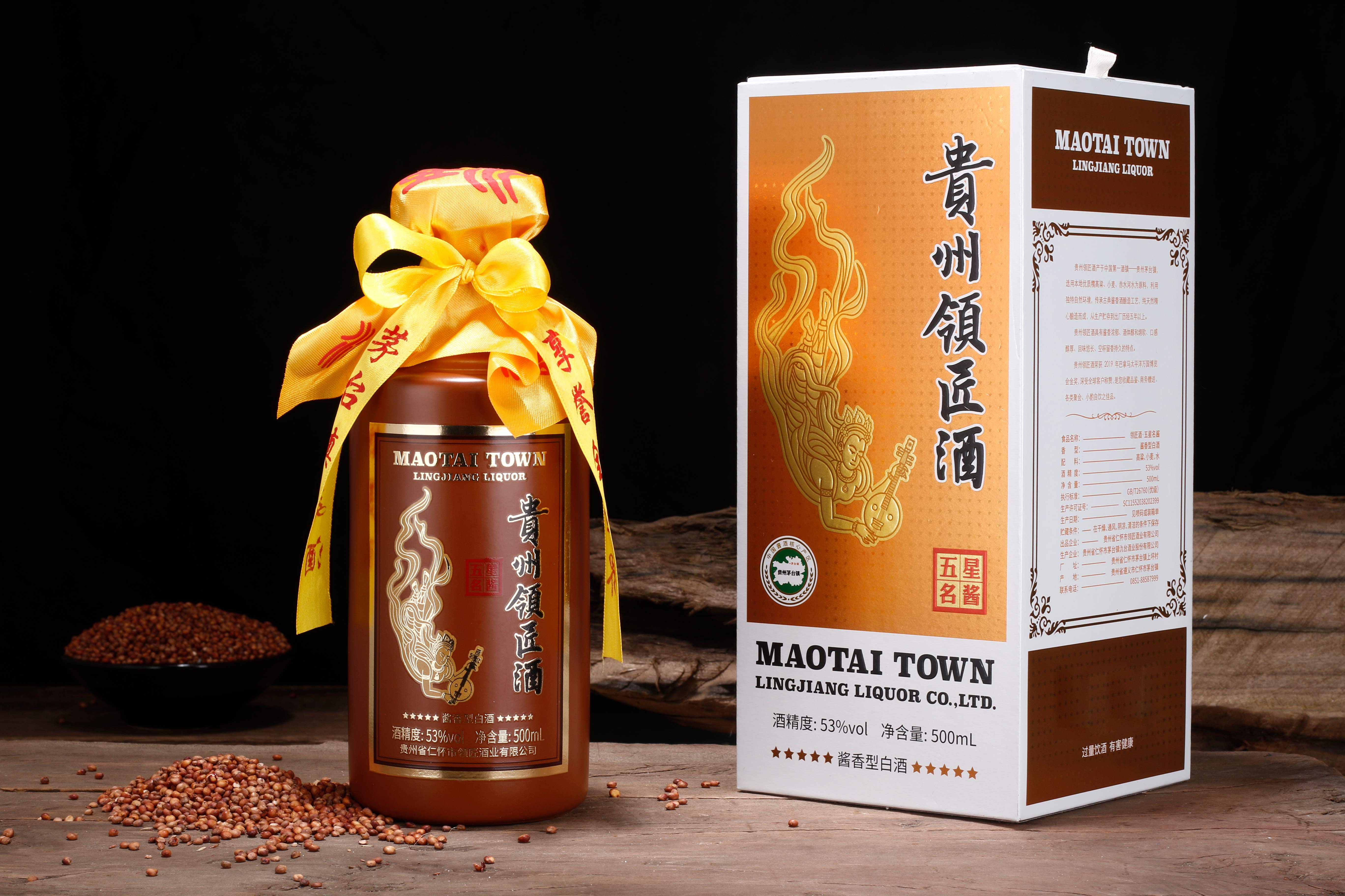 贵州省仁怀市领匠酒业有限公司