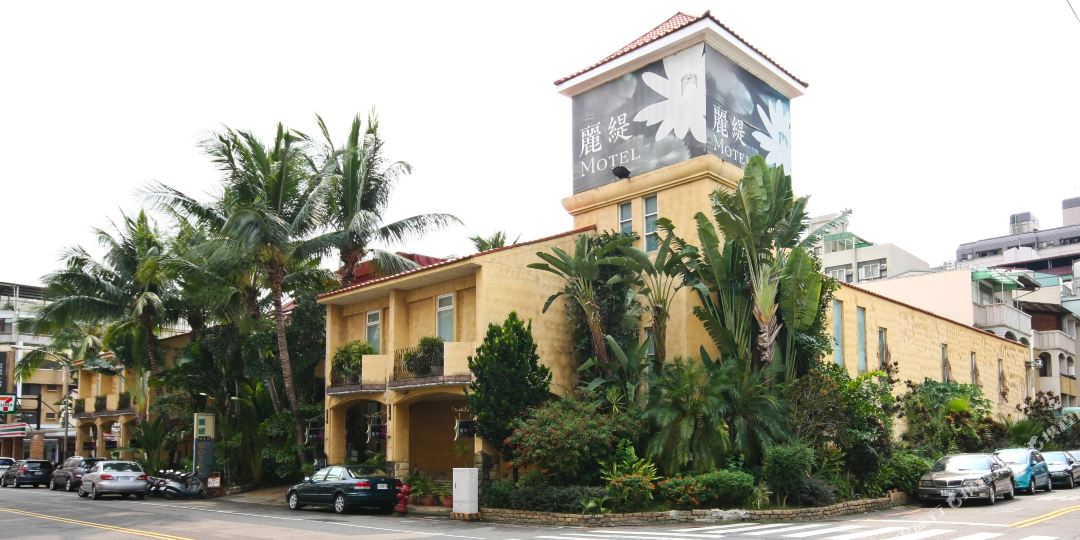 南京丽堤汽车旅馆