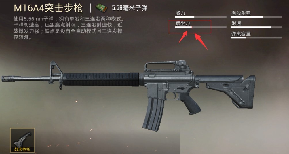 m16a4自动步枪