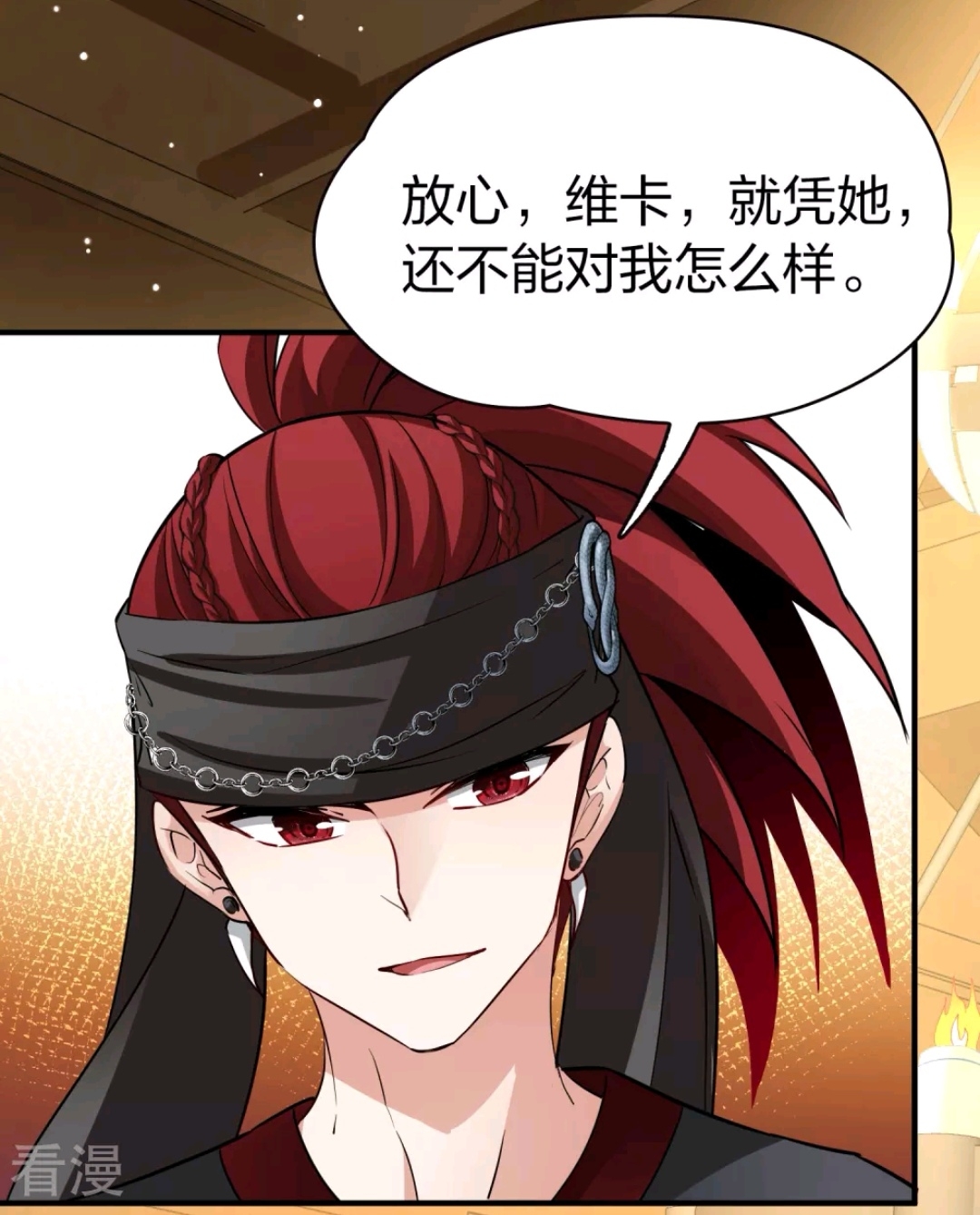 data-lemmaid="2856956">北欧海盗 /a>,全名为拉尼阿尔·罗德布若,是 