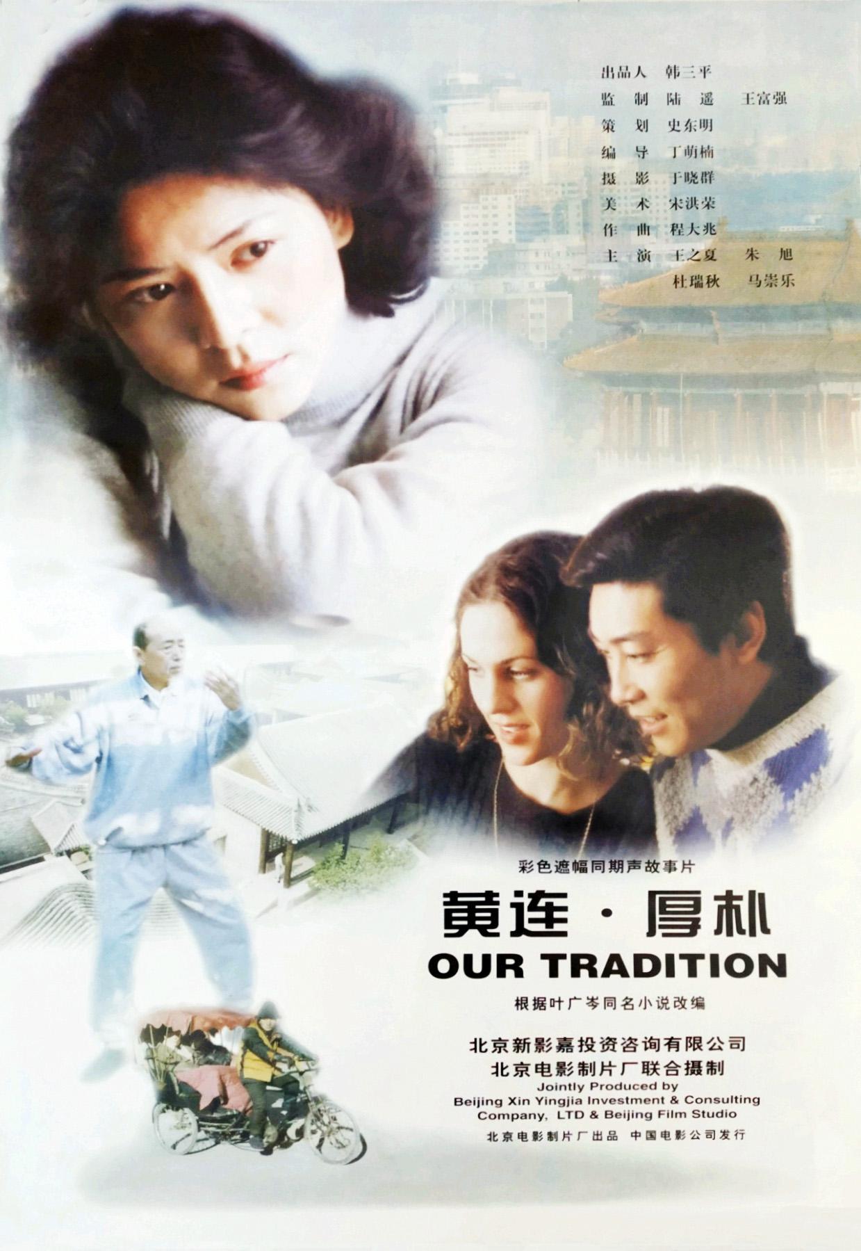 黄连&middot;厚朴