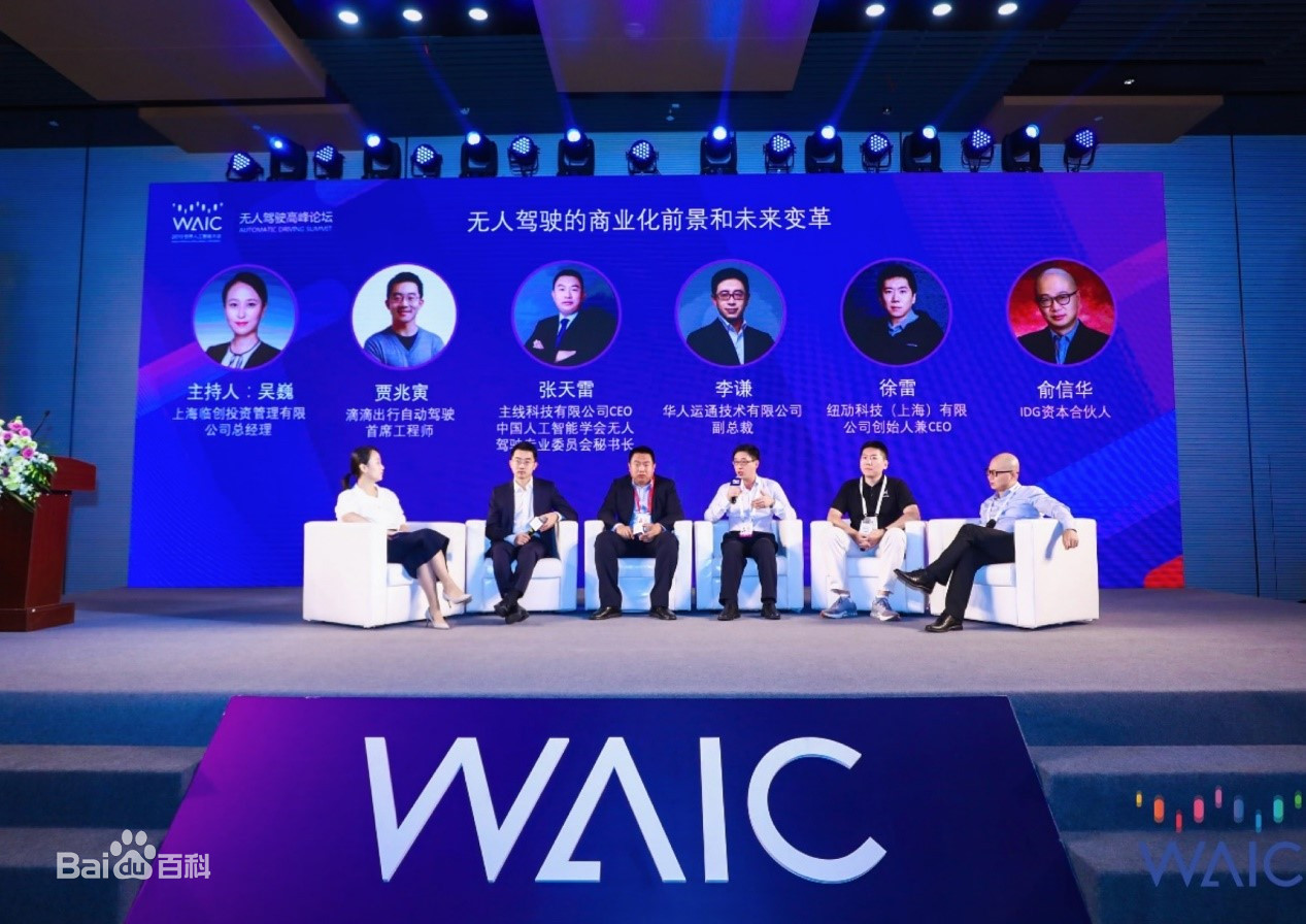  p data-id="gncqbeg532">华人运通(human horizons)是由 a target="