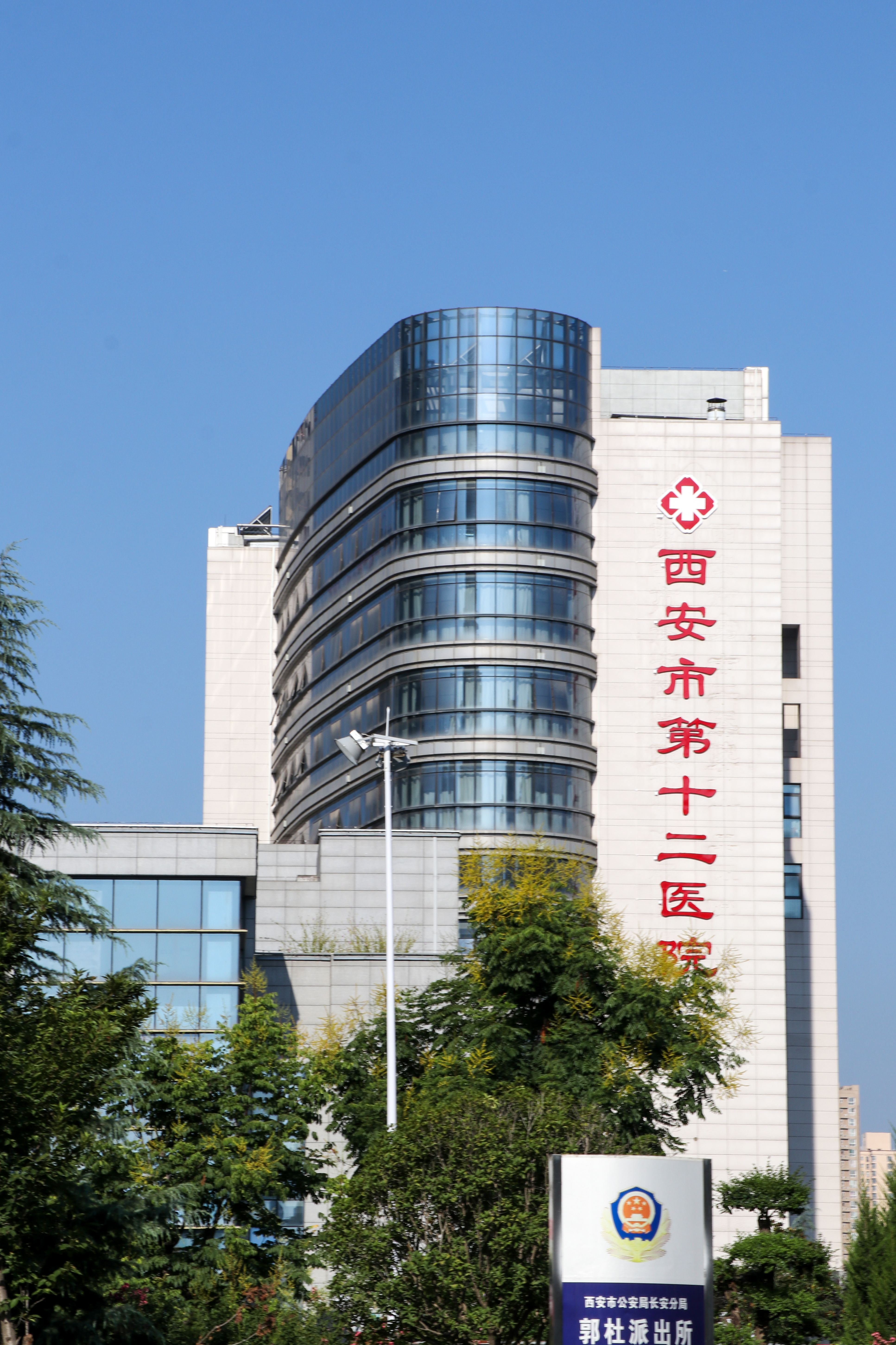 西安市长安区医院