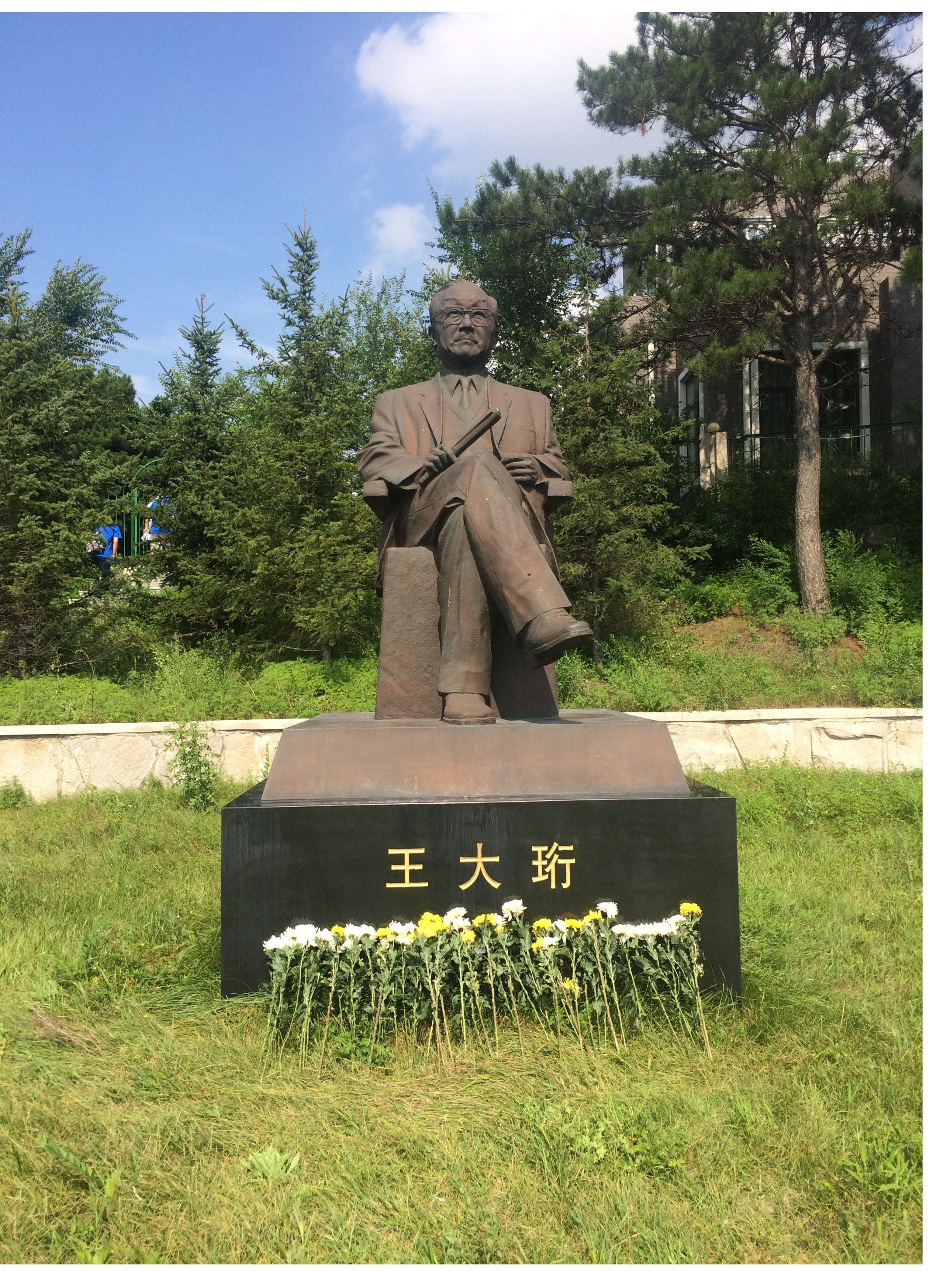 王大珩纪念园位于 a target="_blank" href="/item/长春净月潭国家