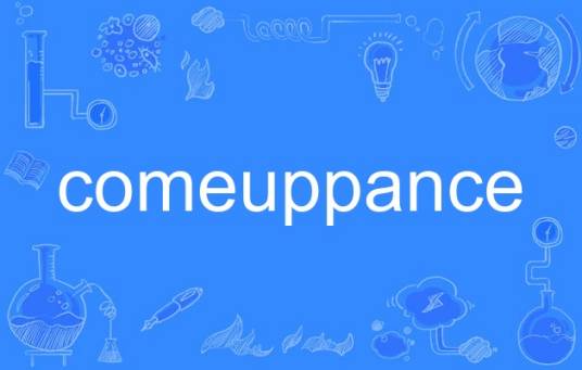 comeuppance_百度百科