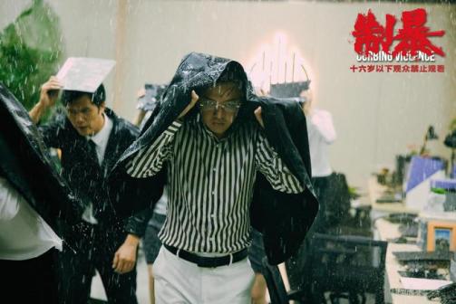 制暴_百度百科