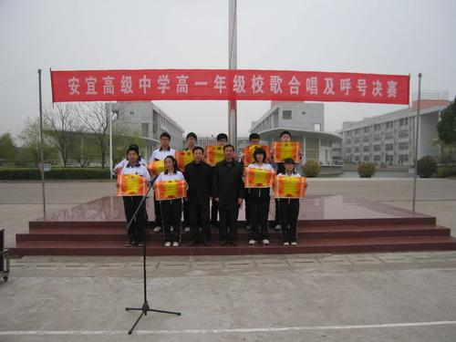 宝应安宜高级中学