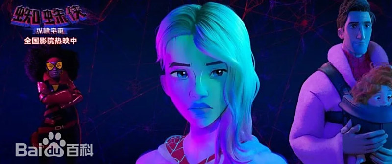 《蜘蛛侠：平行宇宙》中的女蜘蛛侠格温·斯黛西配音
