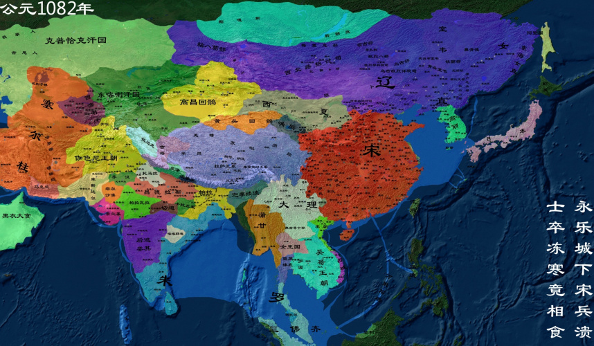 公元1082年北宋地图
