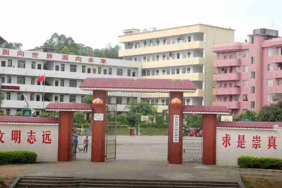 博白县径口镇初级中学