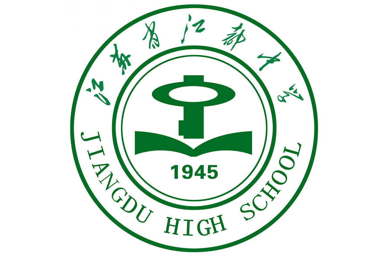 江苏省江都中学