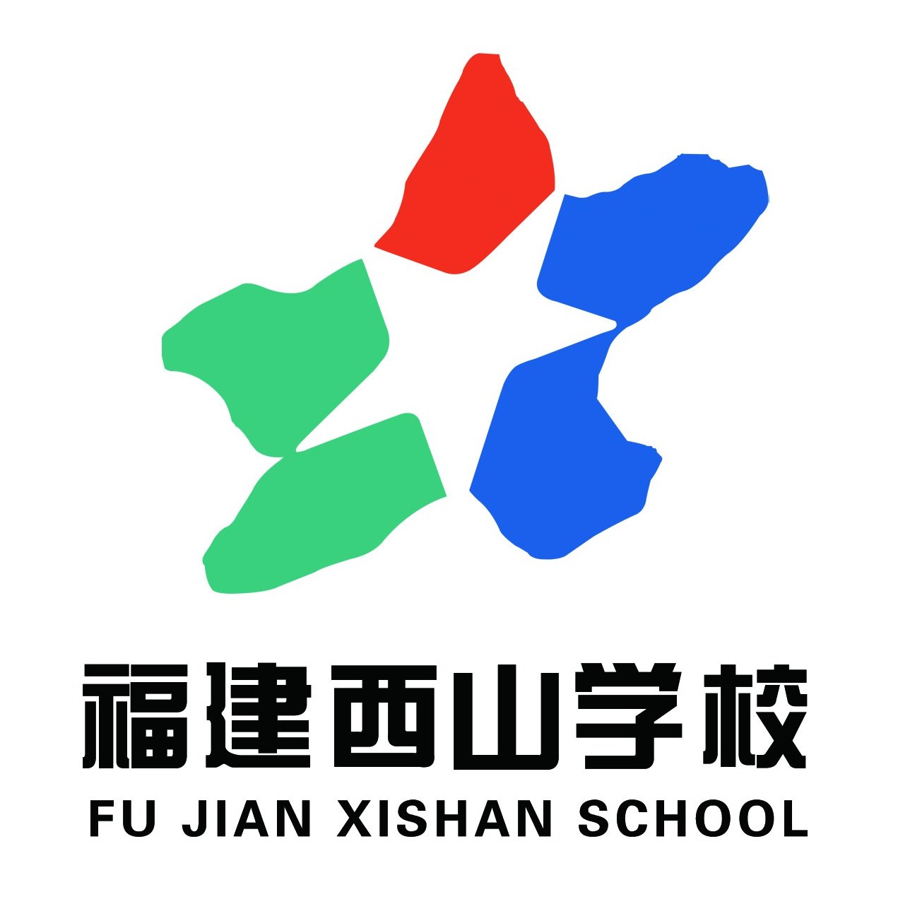 福清西山学校