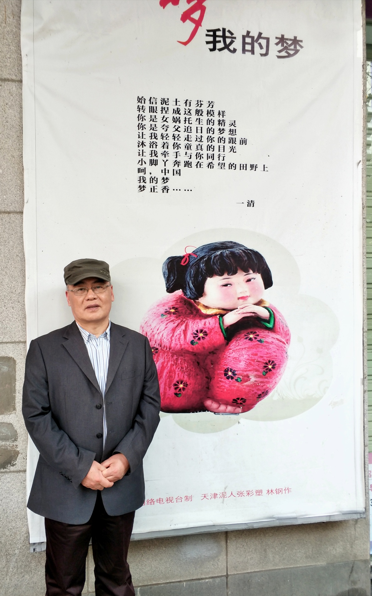 一清