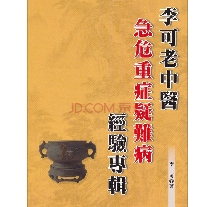 北京東直門中醫(yī)院、醫(yī)院跑腿代辦手續(xù)代辦販子聯(lián)系方式_全天在線急您所急的簡單介紹