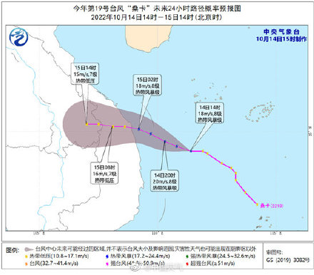  p>台风桑卡(sonca)是2022年第19号台风.