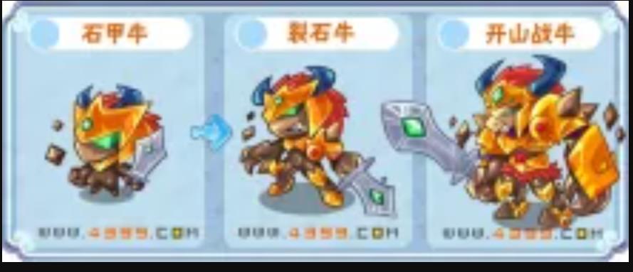  p>开山战牛是4399卡布西游于2013年5月3日更新的一只土系妖怪. /p>