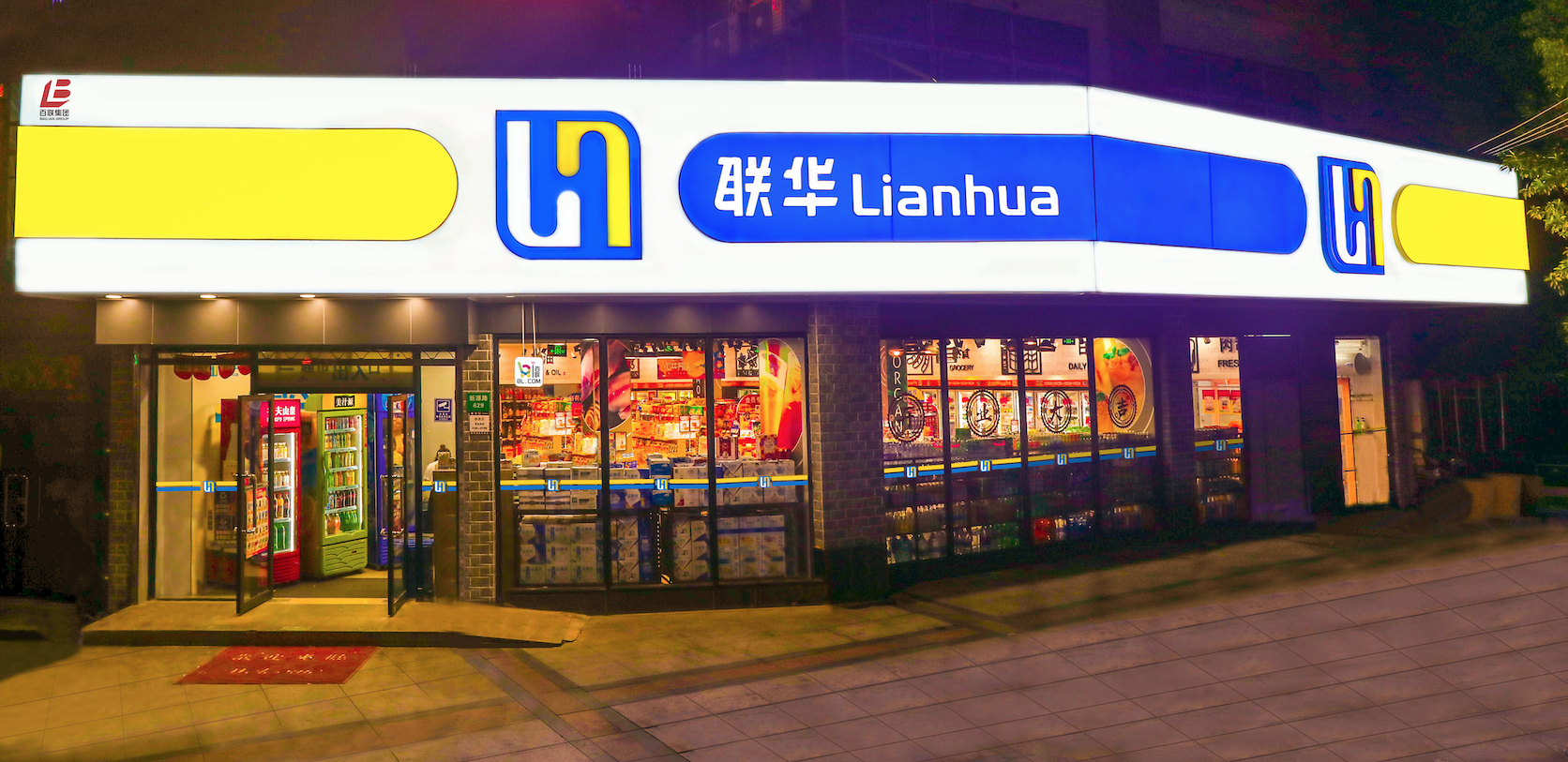 联华超市股份有限公司