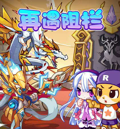 圣域凌龙