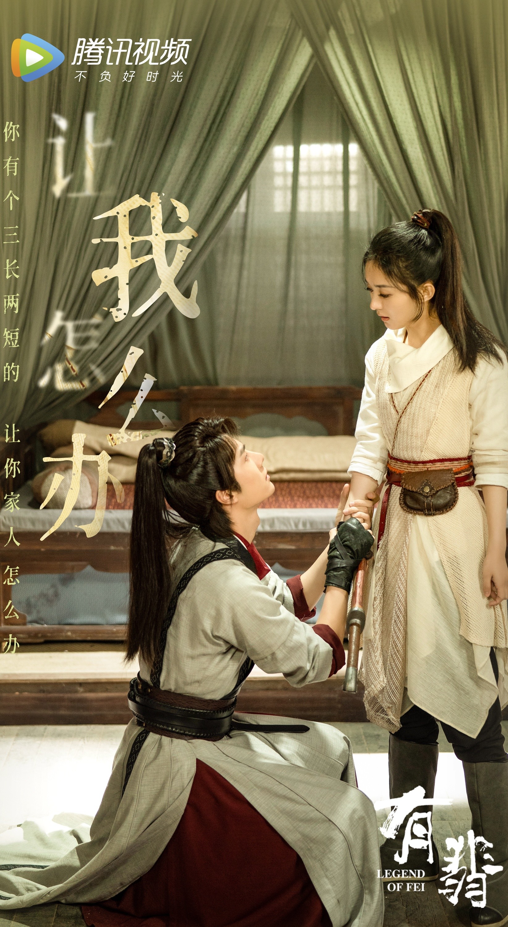  p>《有翡》是由华策克顿旗下好故事影视出品, a