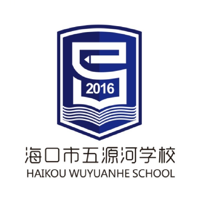 海口市五源河学校