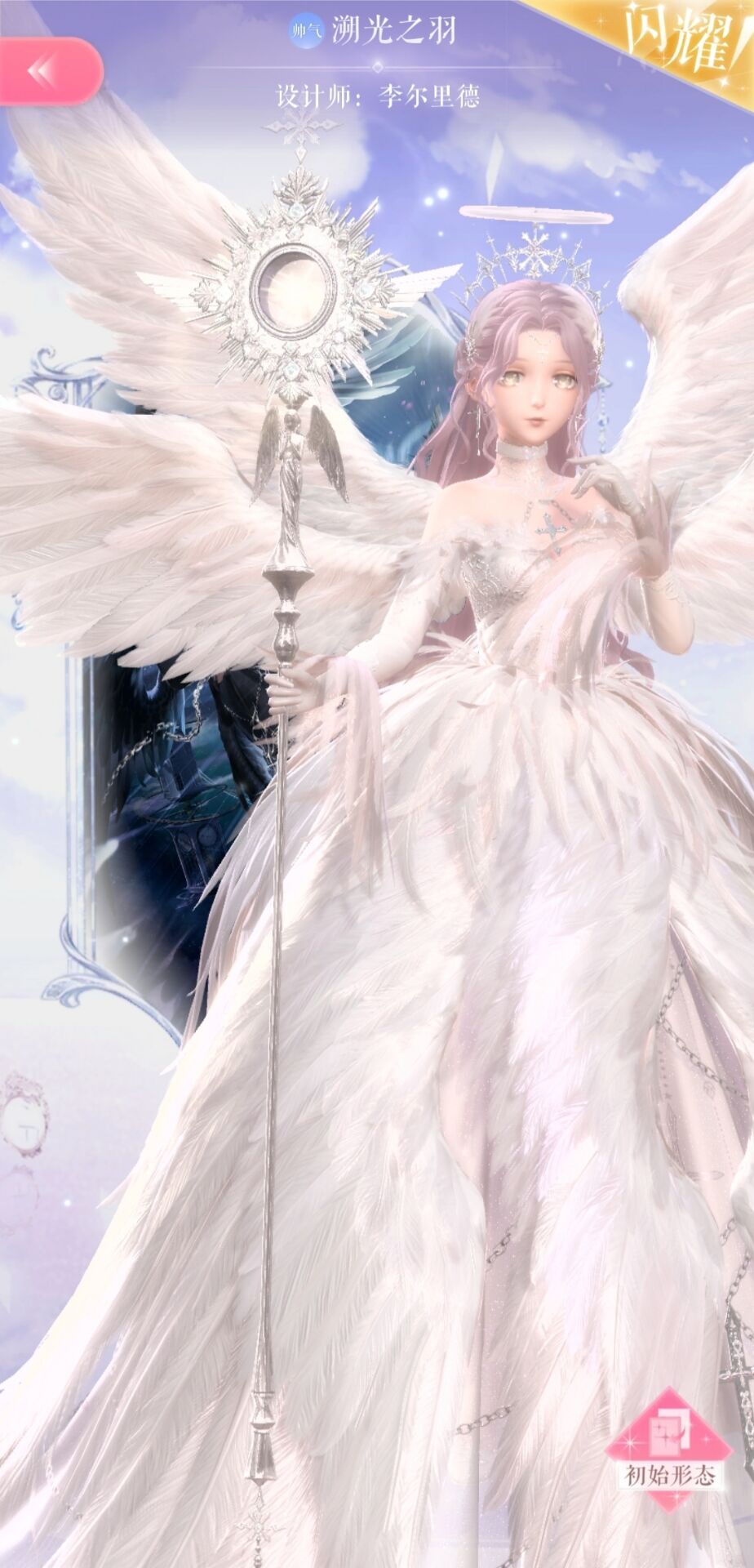  p>李尔里德,叠纸游戏暖暖系列第四代——《 a target="_blank" href=