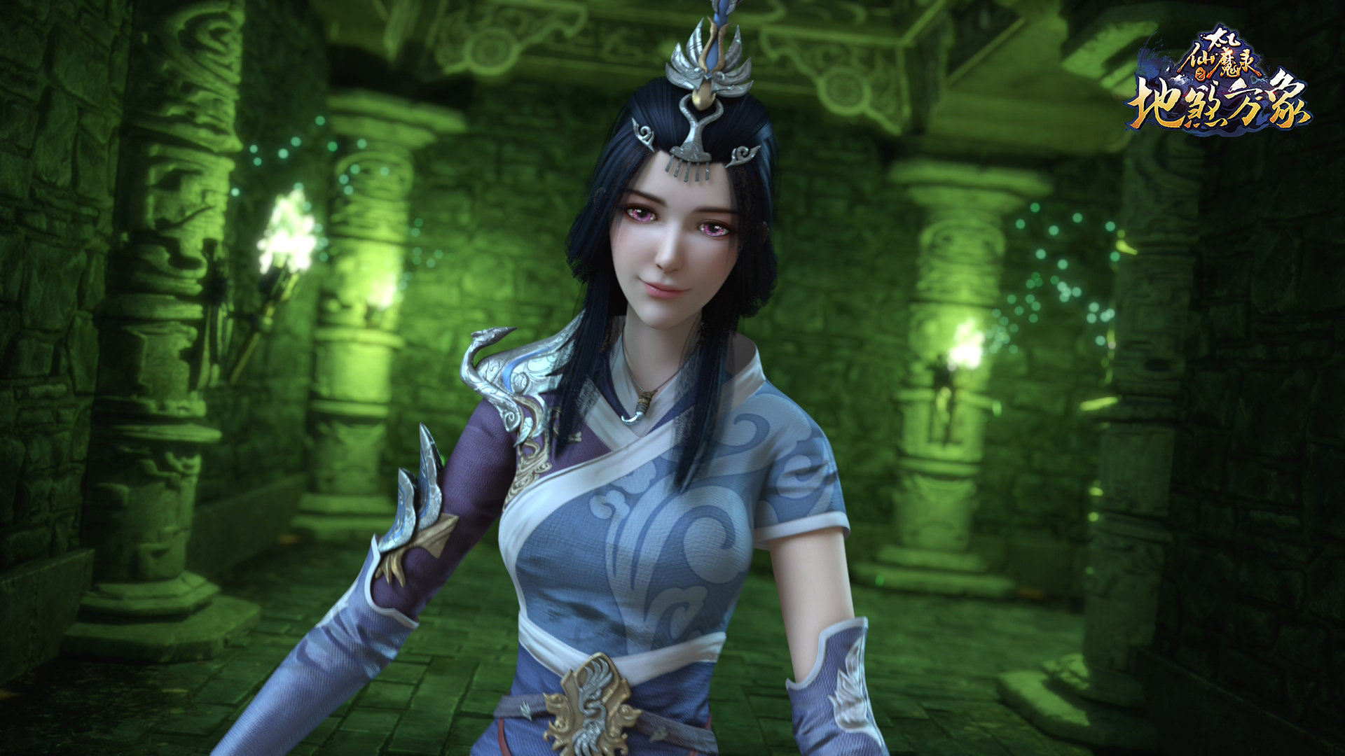 太乙仙魔录第四季