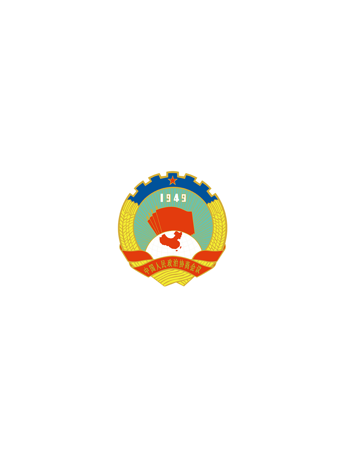 唐山市委员会或唐山市政协)是中国人民政治协商会议地方委员会组织