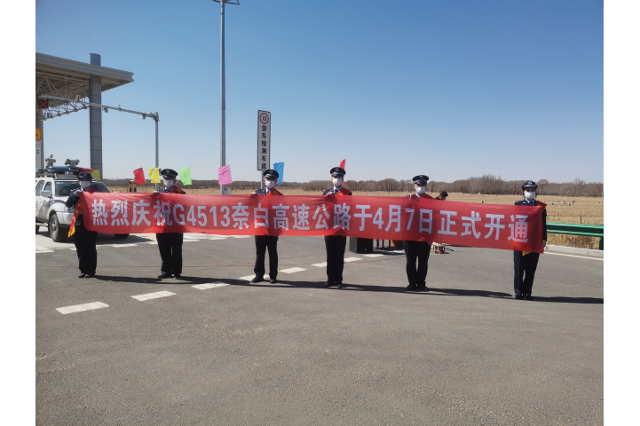 blank" href="/item/奈曼旗