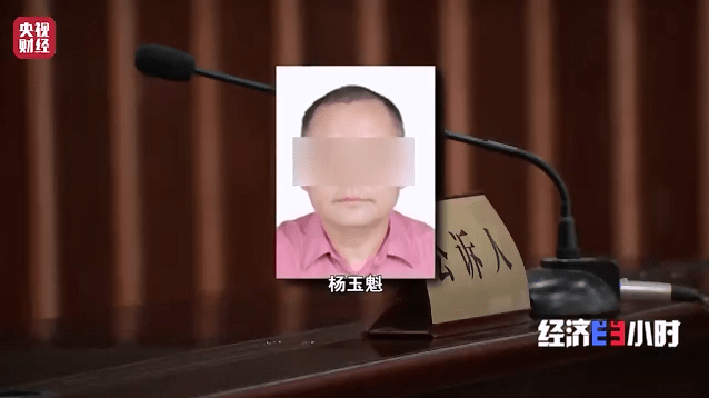 杨玉魁