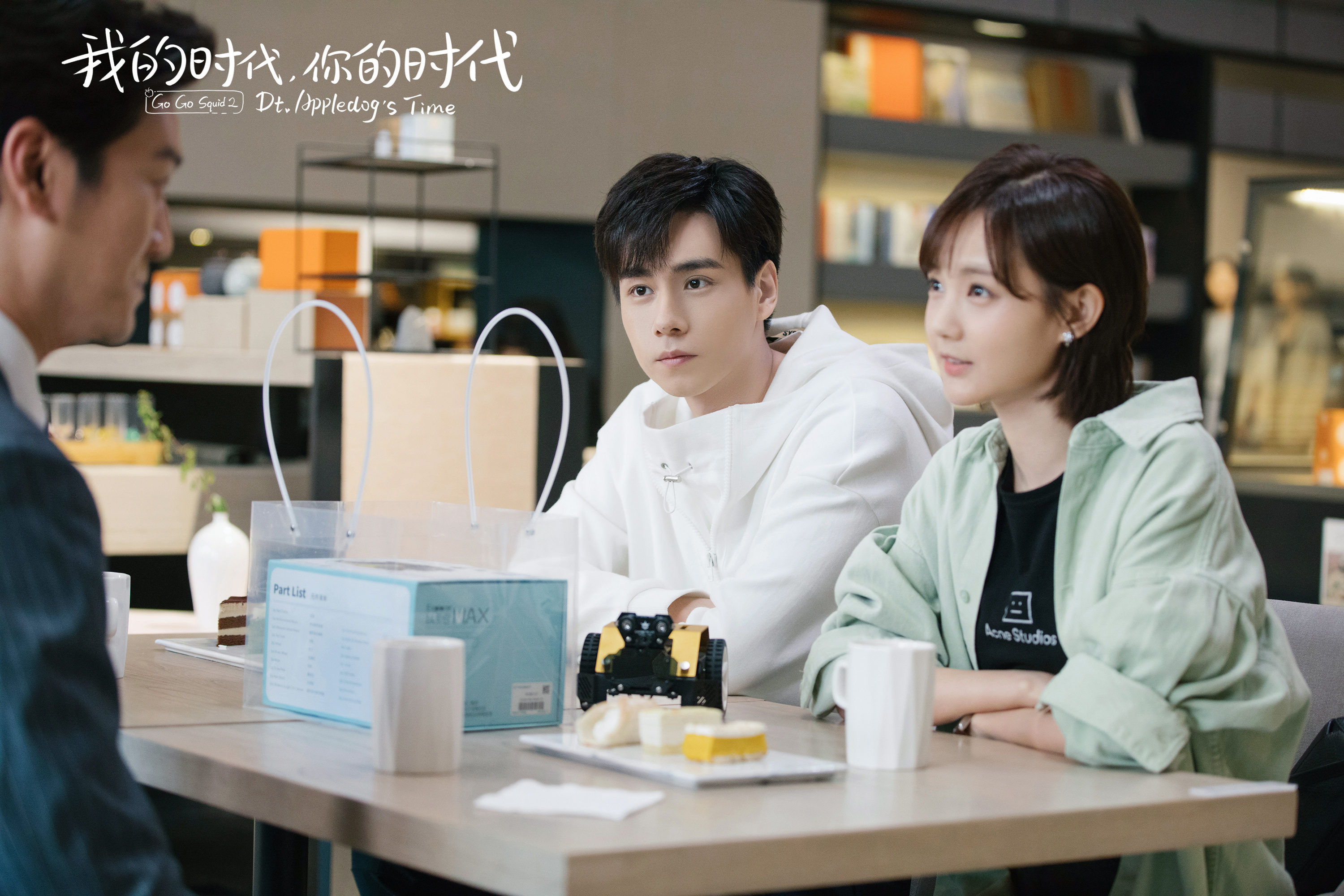 我的时代,你的时代