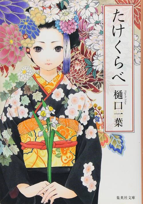 樋口一叶（日本女作家）_百度百科