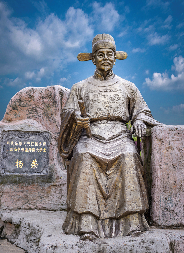 杨荣