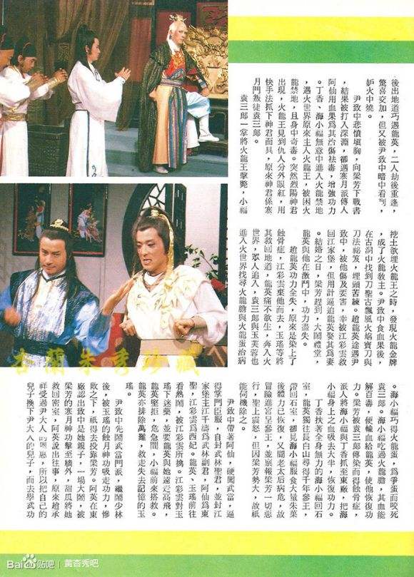 少林小福星》是由罗棋执导,黄杏秀,石修等领衔主演的二十集台湾武侠剧