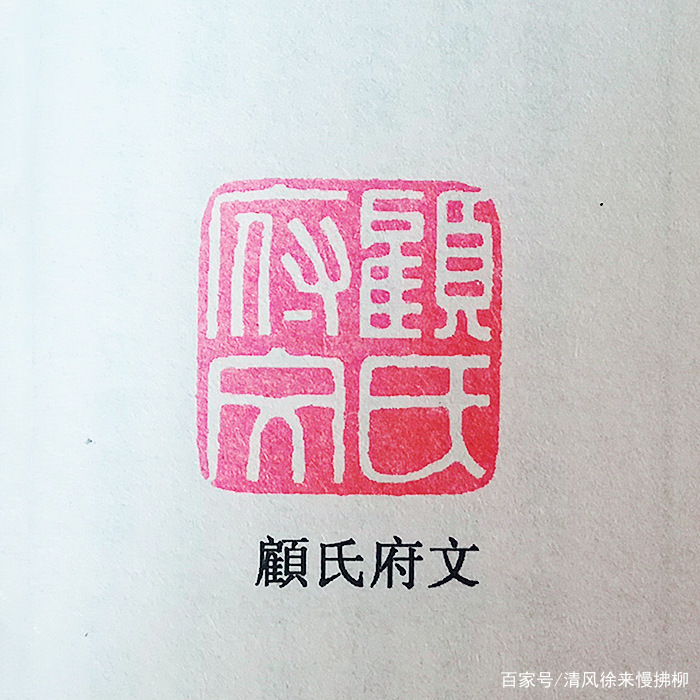 杨士修的印如其人说与风格论篆刻讲堂九十一_百科TA说