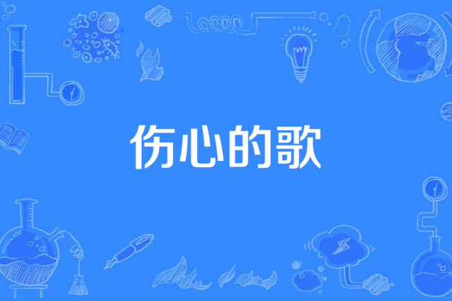 k /a>,光光演唱的一首歌曲,由 a target="_blank" href="/item/c.