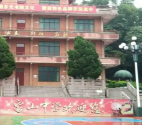 顺德区容山中学