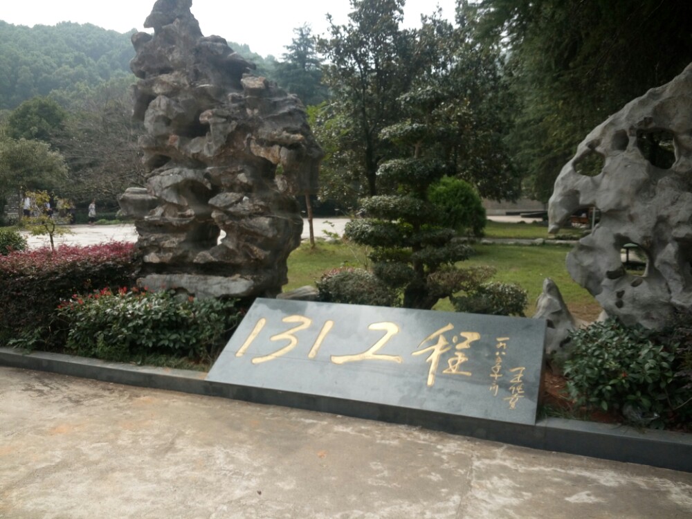 澄水洞旅游区