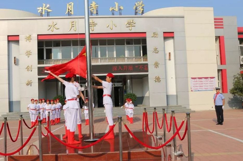 沧州市水月寺小学