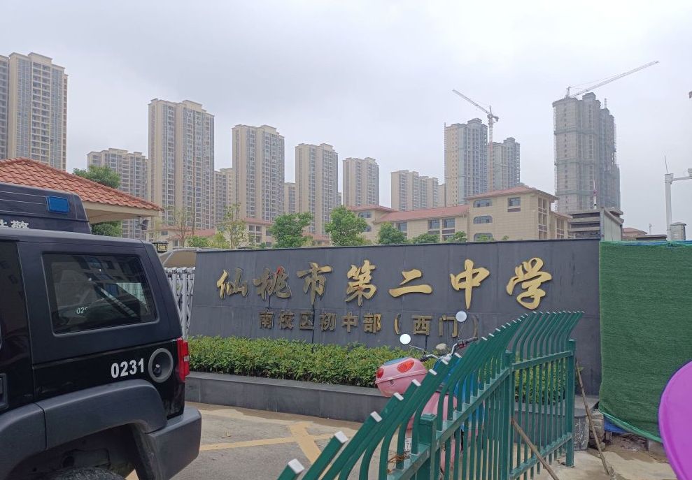  p>仙桃二中,是一所市教育局直管全日制初级中学,是省示范中学. /p>