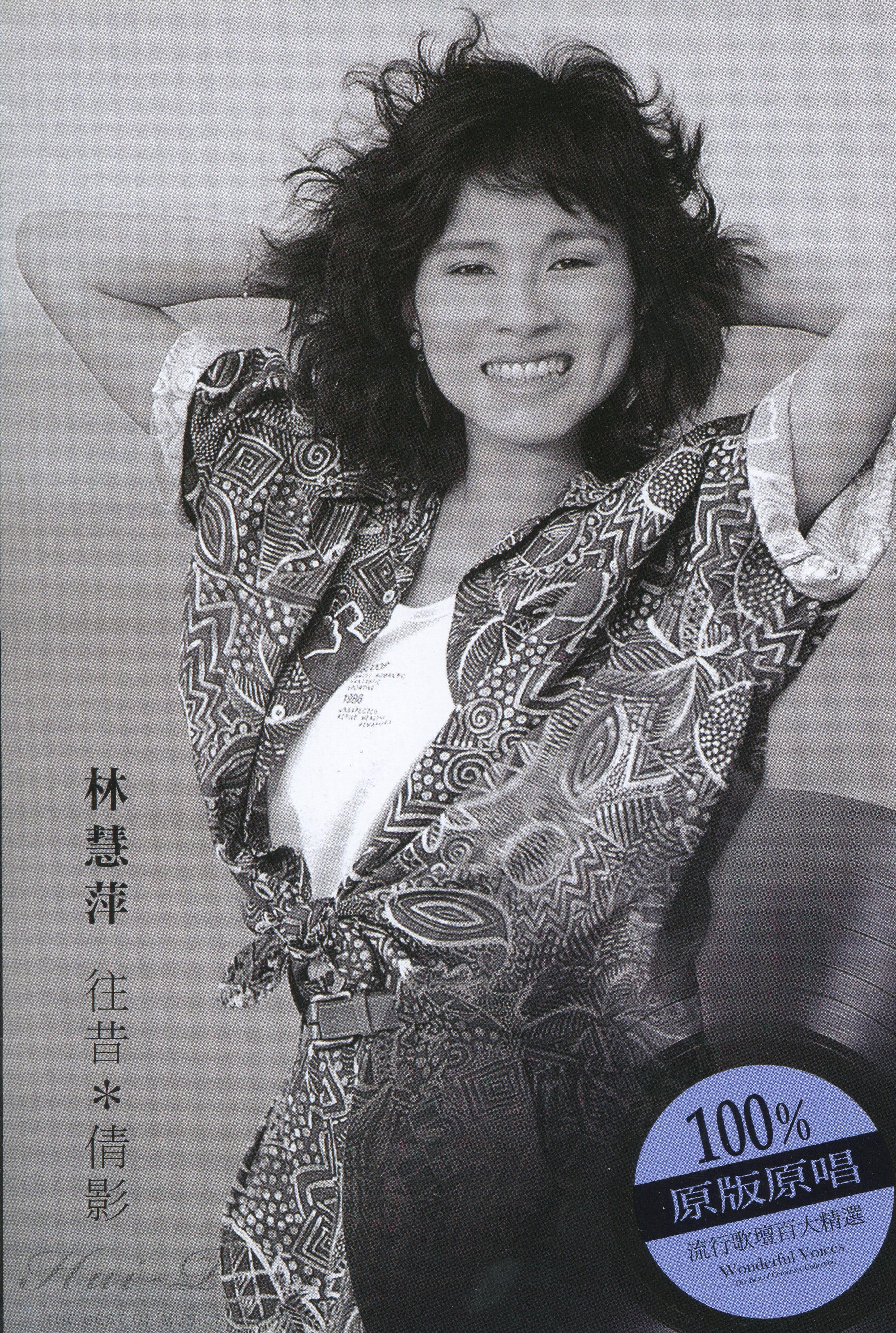  p>《蜕变》是 a target="_blank" href="/item/林慧萍/9177373" data